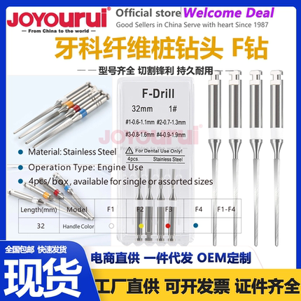 牙科F钻1#扩孔钻 不锈钢根管通道钻头打桩根管锉纤维桩钻U-Drills