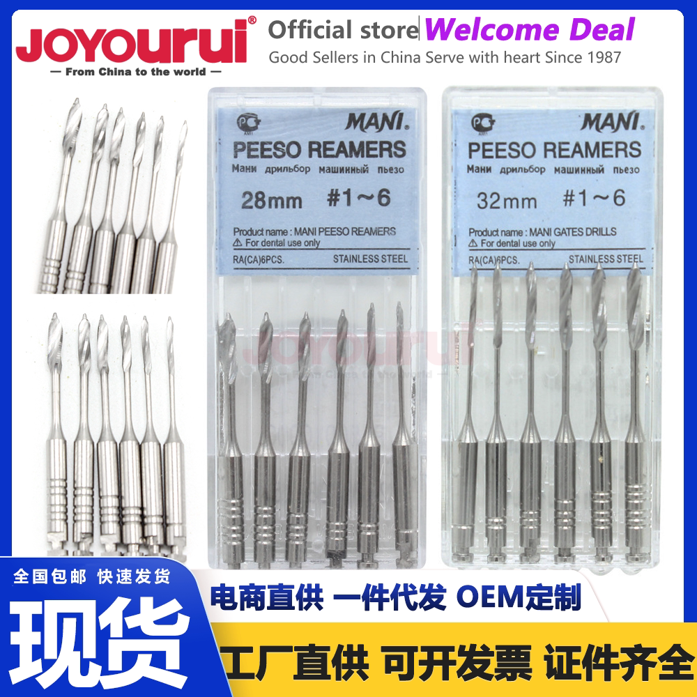 牙科P钻G钻口腔根管预备打桩钻头纤维桩马尼扩孔钻桩冠修复1-6#