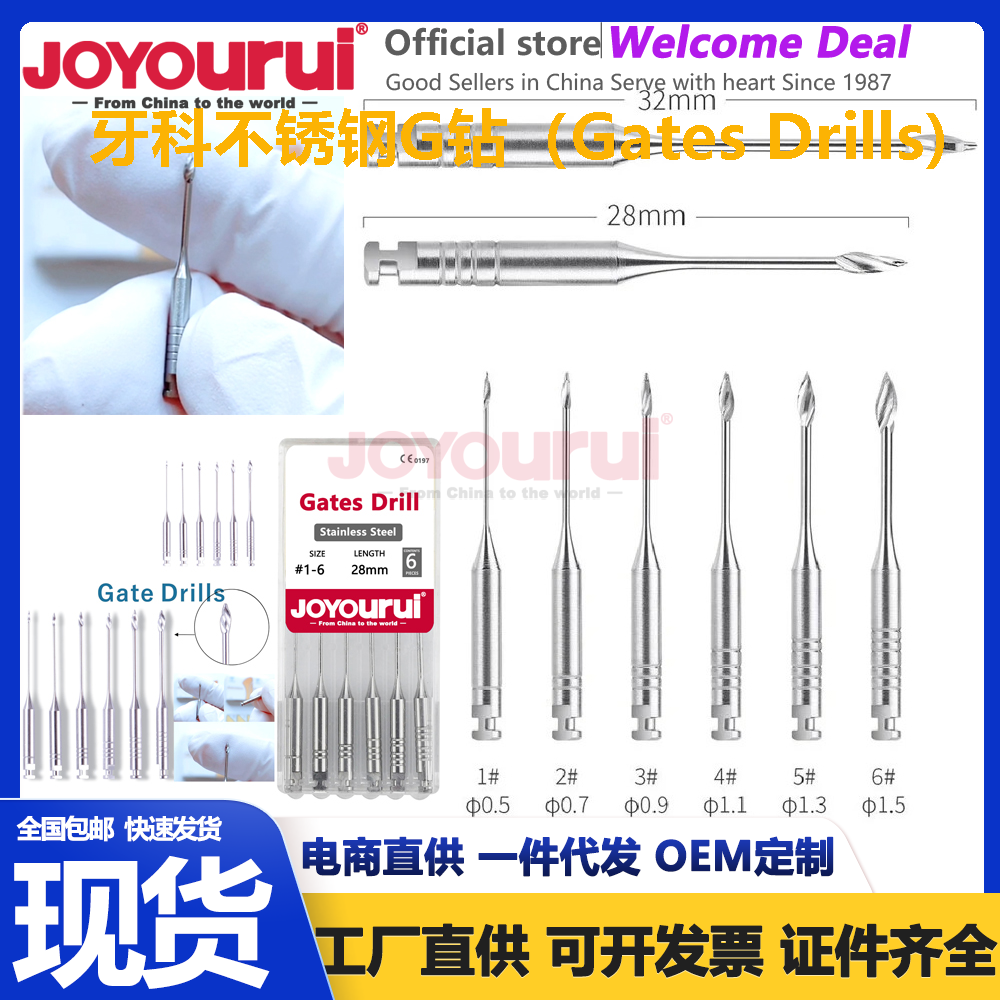 牙科G钻机用根管扩孔钻头锉