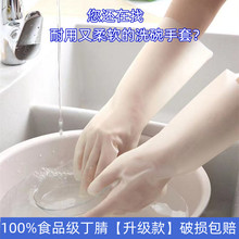 丁腈耐用型洗碗手套家用食品级橡胶女薄款厨房清洁家务洗衣服防水