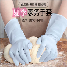 夏季洗碗手套耐用型贴手橡胶艾丽胶丁腈厨房洗衣服防水家用清洁女