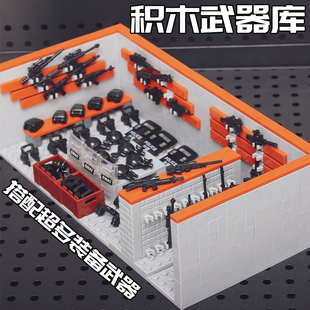 军事基地装备武器展示军火库枪械模型特种兵人仔积木拼装玩具男孩