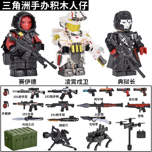 三角洲赛伊德积木人仔全套拼装