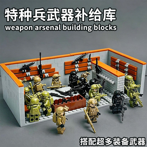 兼容乐高军事基地武器库房积木