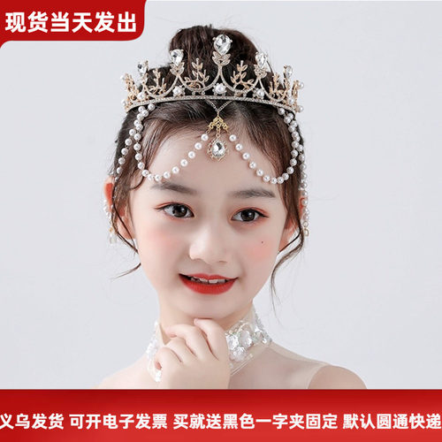 儿童公主皇冠珍珠额饰眉心坠