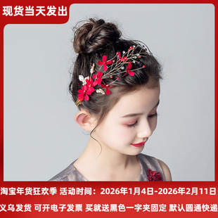 儿童头饰红色头花演出礼服发箍女童珍珠发夹公主走秀花环表演饰品