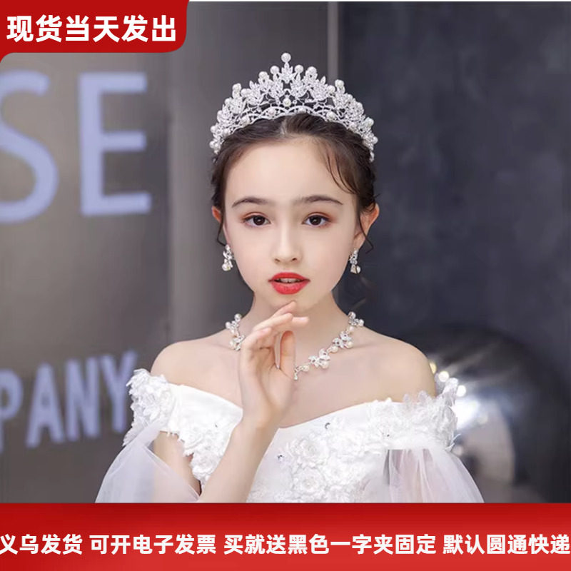 珍珠皇冠头饰白色儿童公主生日舞蹈发箍韩版套装帽子可爱发箍项链