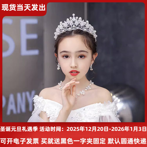 珍珠皇冠头饰白色儿童公主生日舞蹈发箍韩版套装帽子可爱发箍项链