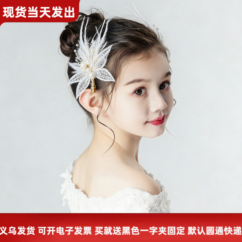 女童公主珍珠羽毛仙边发夹
