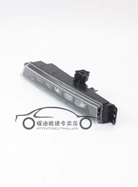 适用17-20款杰德日行灯
