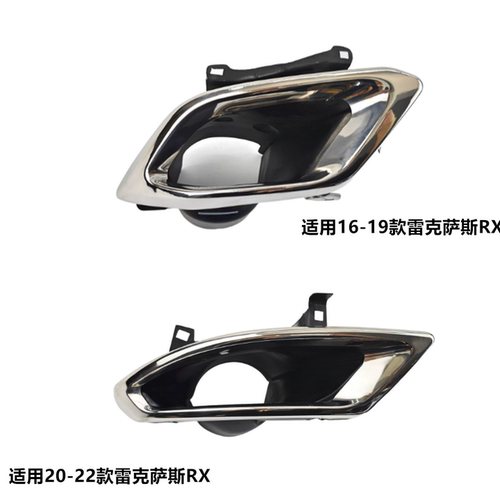 适用于雷克萨斯RX尾喉