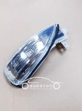 适用于马自达睿翼倒车镜灯总成 12 13 14 15款通用后视镜灯灯罩