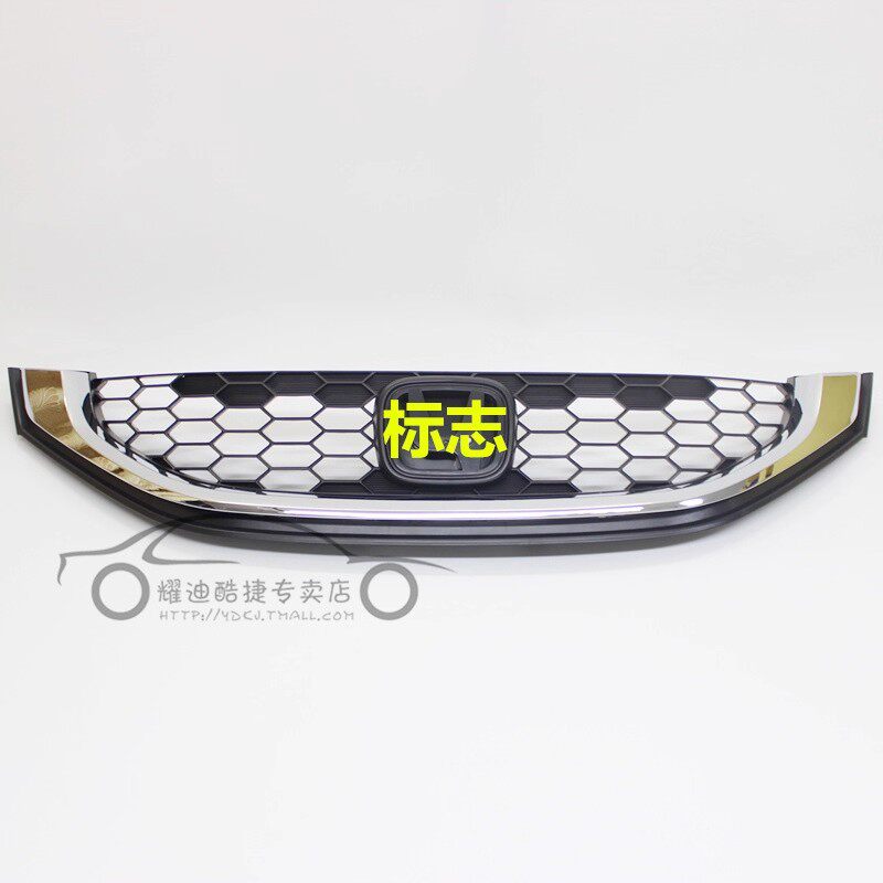 适用9.5代思域中网总成14 15年款九代半前进气格栅 通风网 带标志
