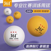 361°乒乓球品牌正品 新材料3星国际比赛用球兵乓球 成人三星级V40