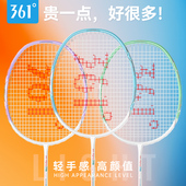 361度羽毛球拍正品 旗舰店官方碳素纤维超轻耐用型专业单双拍套装