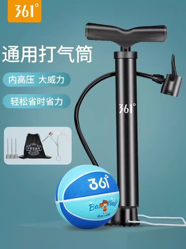 361度打气筒足球皮球泳圈充气筒
