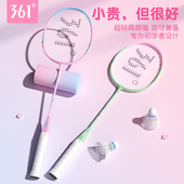 361羽毛球拍正品 备 旗舰店单双拍专业成人超轻全碳素初学耐打套装