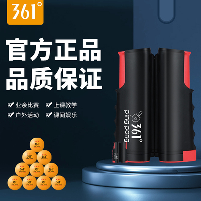 361度乒乓球网架便携式自由伸缩含网布室内室外通用球桌中间网架
