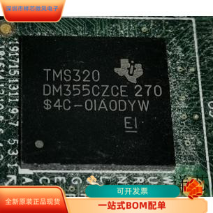 TMS320DM355ZCE216全新原装