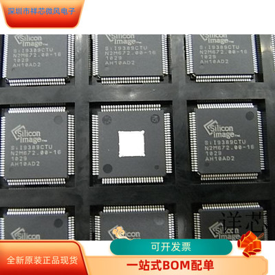 SIL9389CTU全新原装原厂渠道