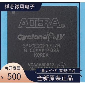 EP4CE22F17I7N.全新原装