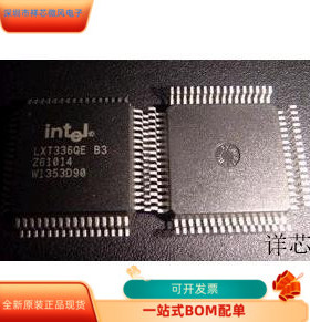 LXT331QE全新原装 原厂渠道 咨询下单 保证质量
