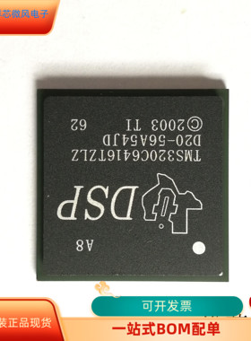 TMS320C6416TZLZ全新原装 原厂渠道 咨询下单 保证质量