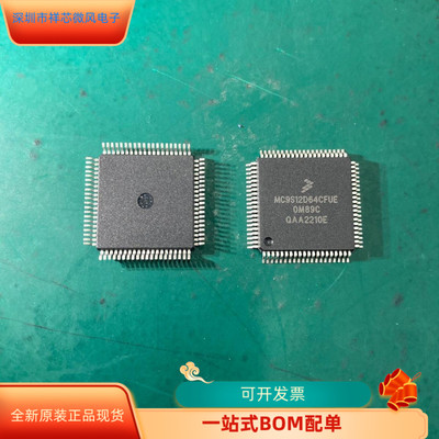 MC9S12D64CFU原装进口 咨询下单