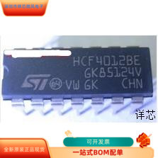 HCF4012BE全新原装原厂渠道