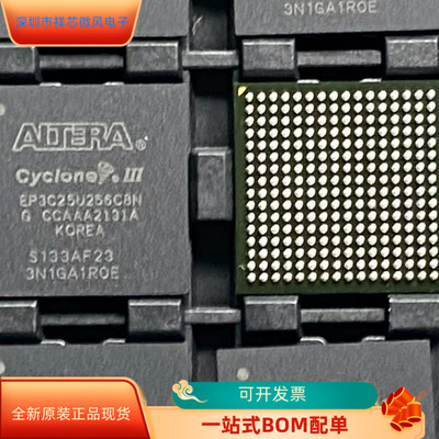 EP3C25U256C8N原装进口 咨询下单