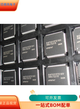 HD64F2215TE16全新原装 原厂渠道 咨询下单 保证质量
