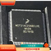 MCF51AC256BCLKE全新原装 原厂渠道 咨询下单 保证质量