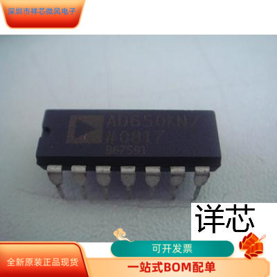 AD650KN全新原装原厂渠道