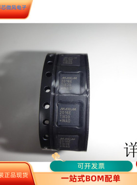 MAX2016E全新原装 原厂渠道 咨询下单 保证质量