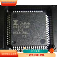 MB89F538L-101FP-GE1全新原装 原厂渠道 咨询下单 保证质量