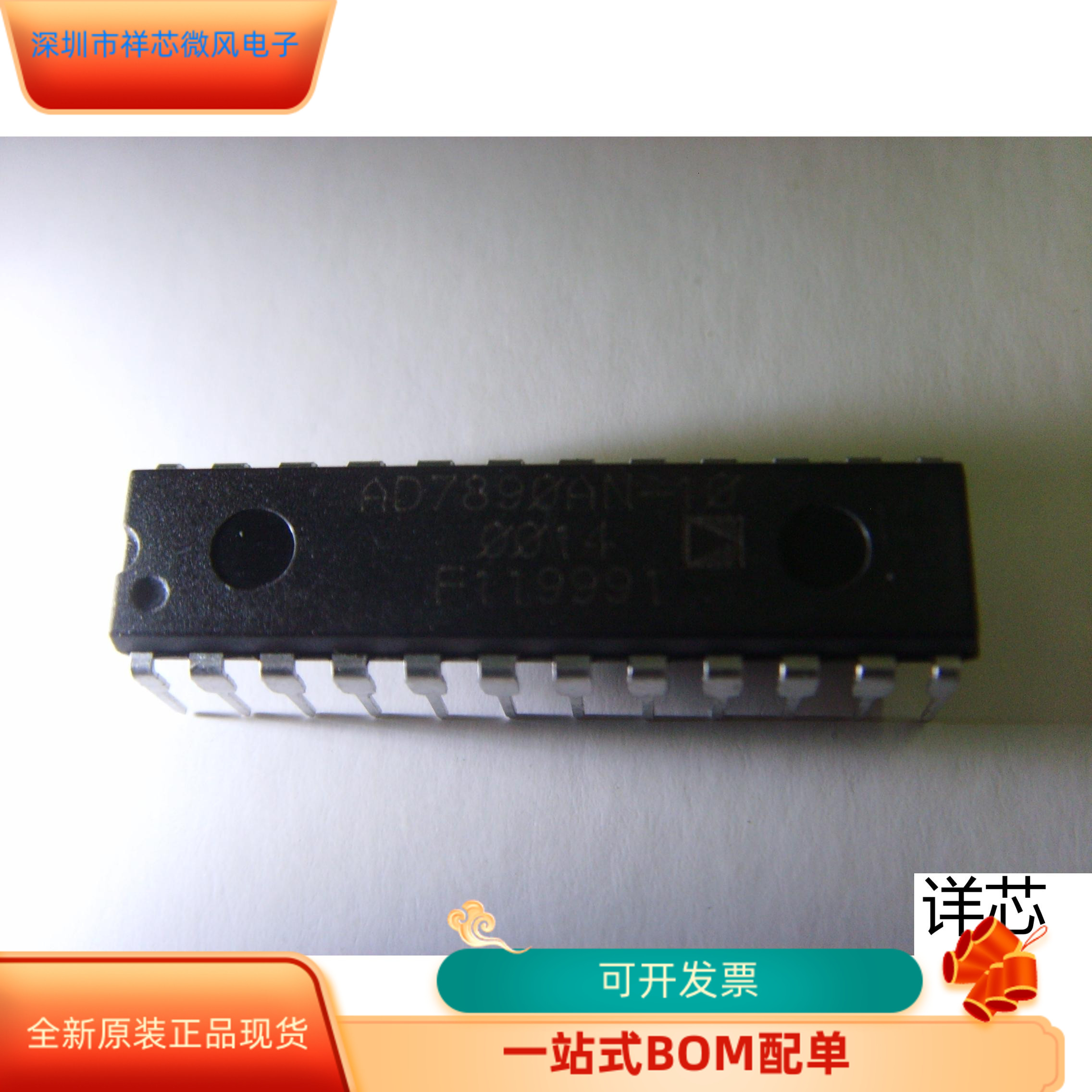 AD7890AN-10全新原装原厂渠道