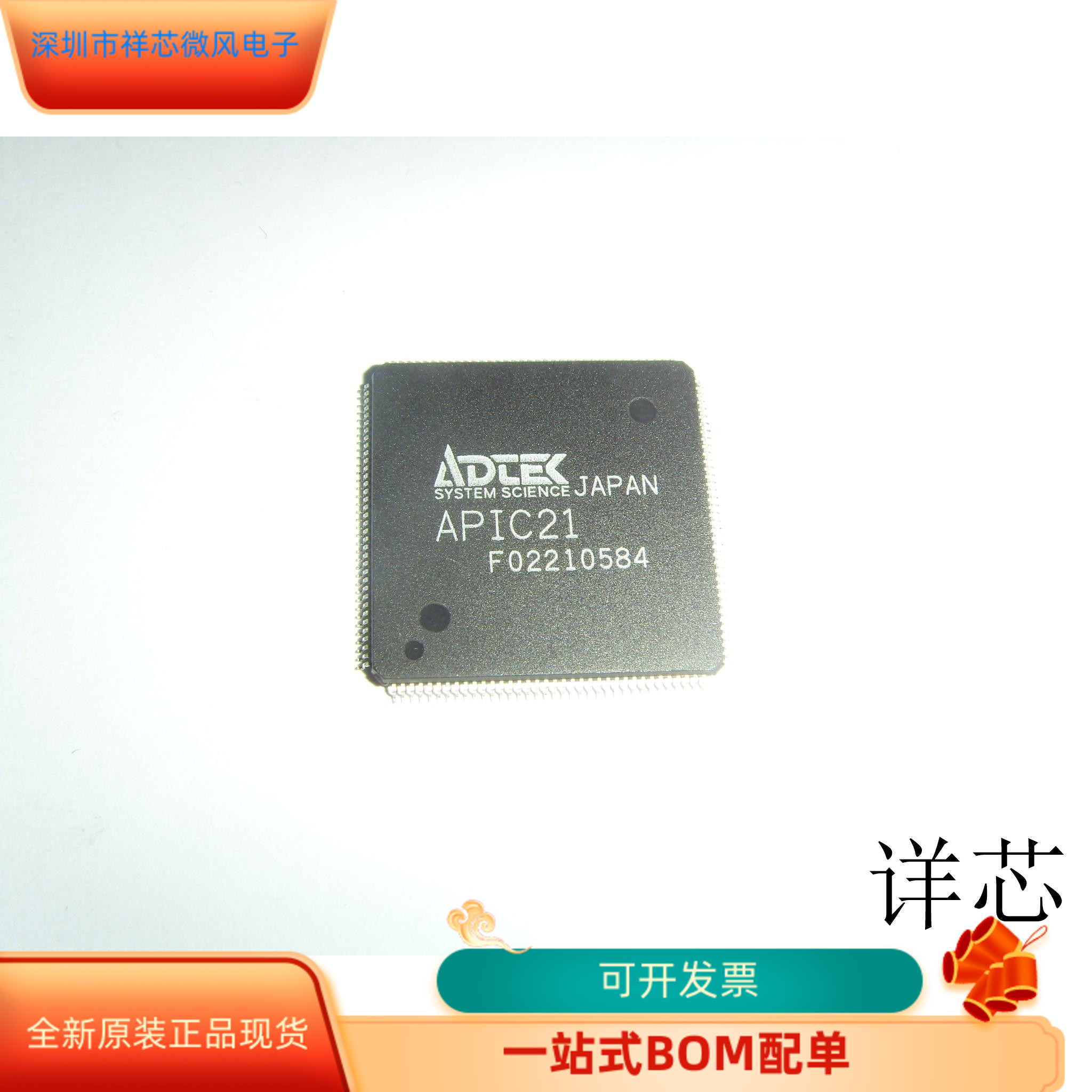 APIC21全新原装原厂渠道