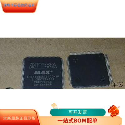 EPM7128STC100－6N全新原装