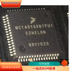 MC143150B2FU全新原装 原厂渠道 咨询下单 保证质量