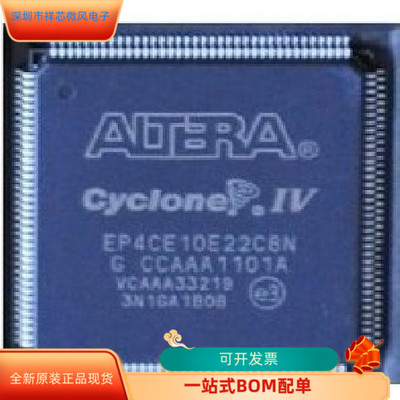 EP4CE10E22I8N EP4CE10F17A7N原装进口  现货