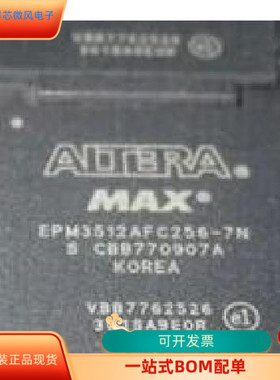 EPM3512AFI256－10N原装进口  现货  支持检测