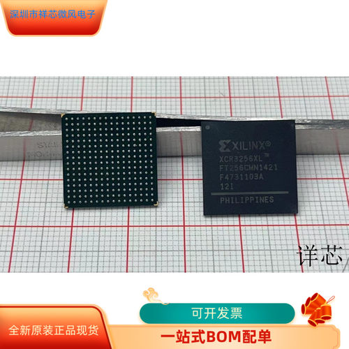 XCR3256XL-12FT256C全新原装