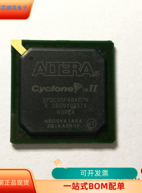 EP2C35F484C7N全新原装 原厂渠道 咨询下单 保证质量