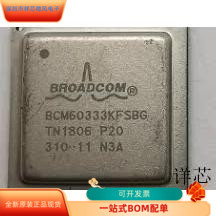 BCM60333KFSBG全新原装 原厂渠道 咨询下单 保证质量
