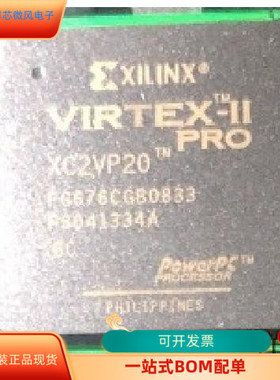 XC2VP20-6FGG676C  XC2VP20-6FFG1152I 原装进口  现货