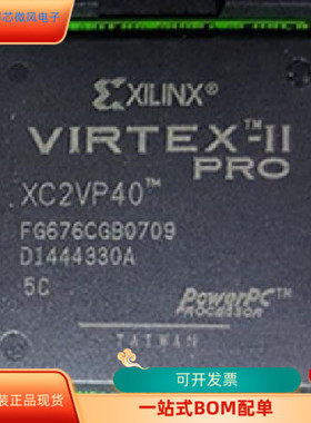 XC2VP40－5FGG676C XC2VP40－5FFG1152C  XC2VP40－5FFG1148C原装