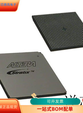 EP1S40B956C5全新原装 原厂渠道 咨询下单 保证质量