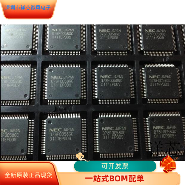 D78F0058GC全新原装 原厂渠道 咨询下单 保证质量