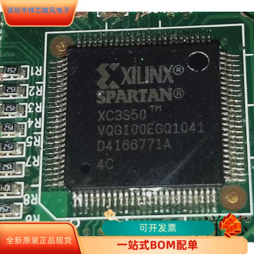 XC3S50-4VQG100I  XC3S50-4VQG100C 原装进口  现货