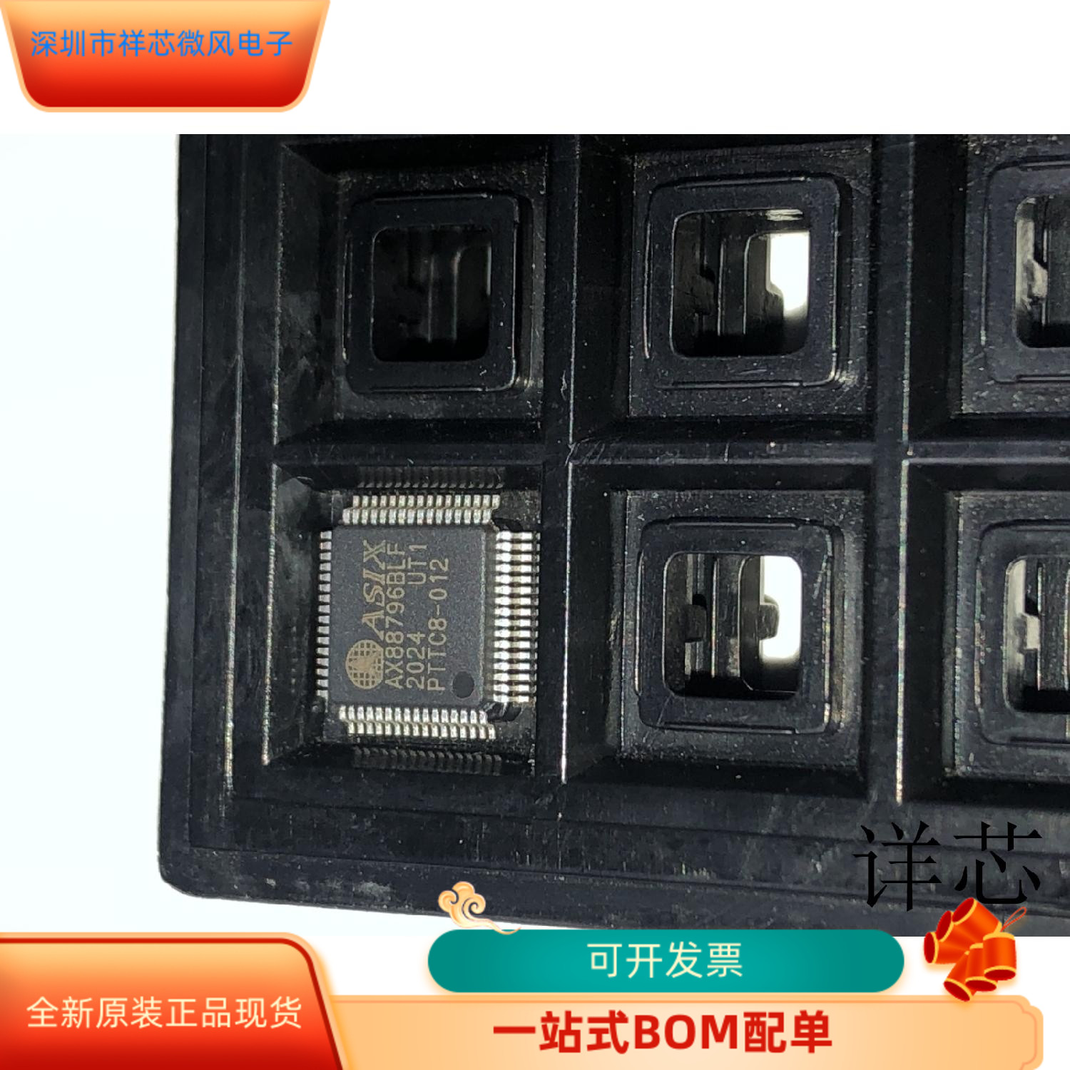 AX88796BLF全新原装 原厂渠道 咨询下单 保证质量